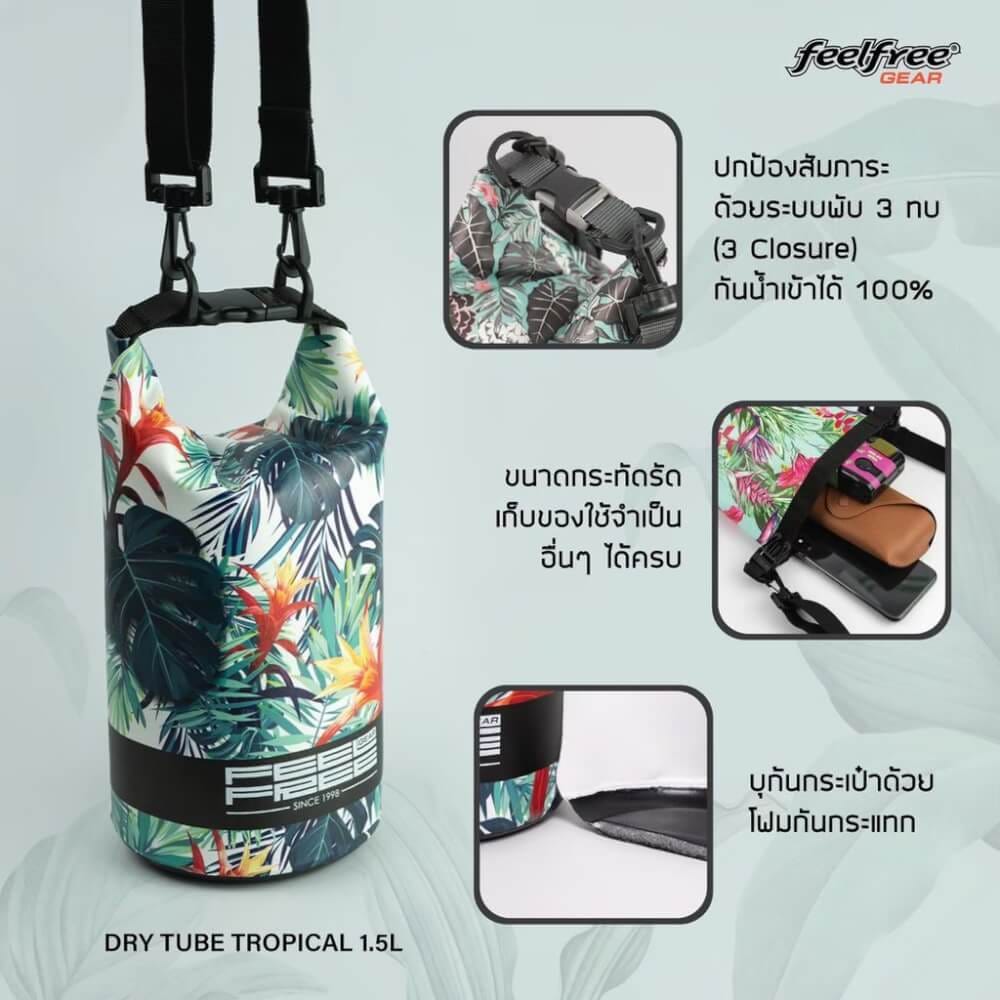 กระเป๋ากันน้ำ FEELFREE  DRY TUBE TROPICAL 1.5L สี TEAL/RED_9